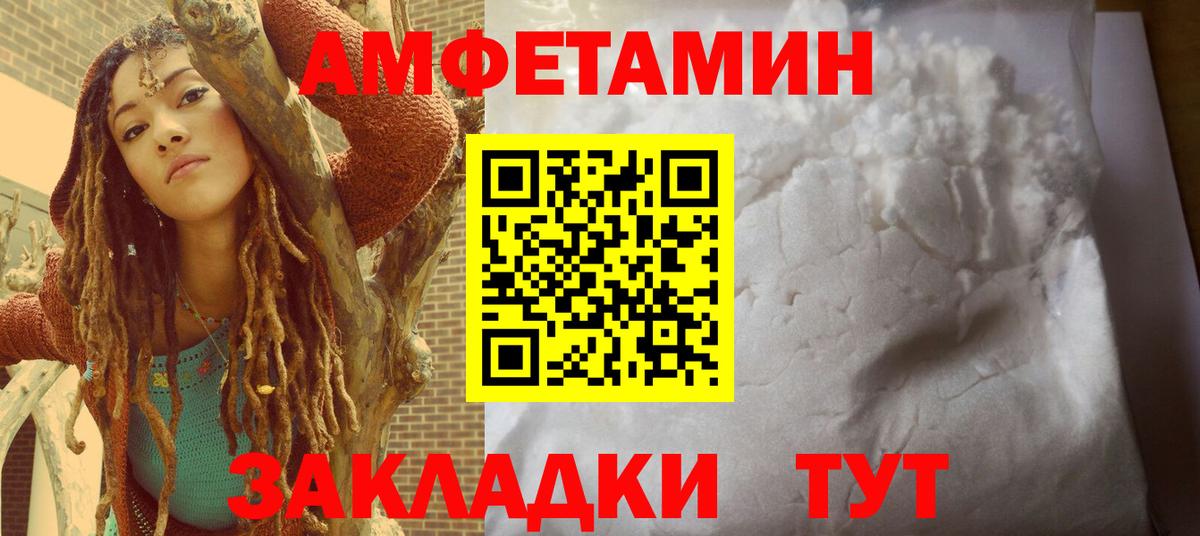 АМФЕТАМИН 97% Коркино
