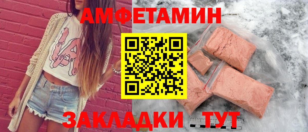 АМФ  АМФ 98%  Amphetamine  Коркино  Вход с VPN 