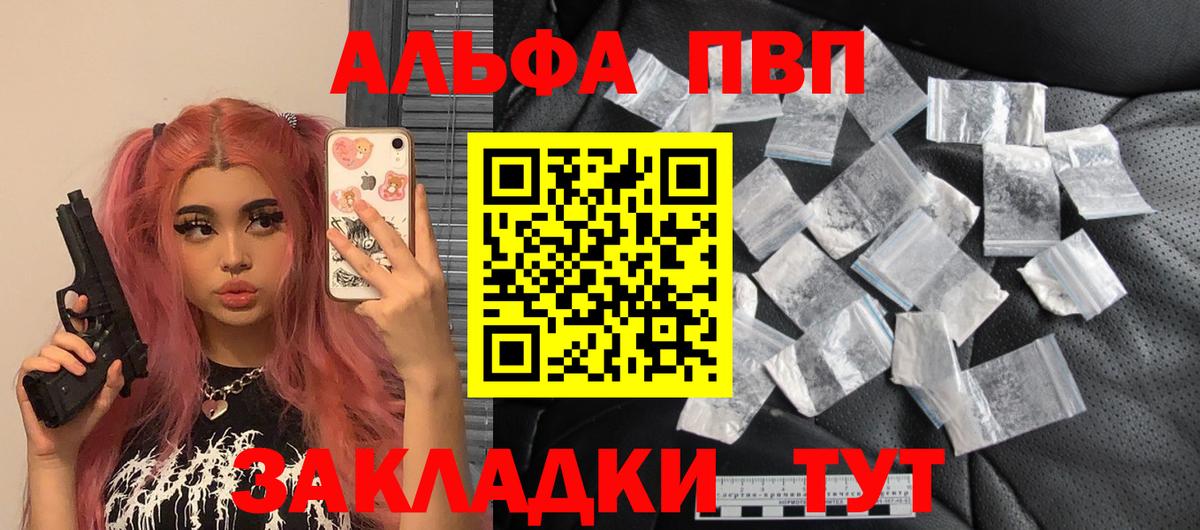 Коркино  A PVP  Вход с VPN  Альфа ПВП Соль 