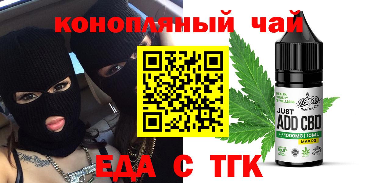 Коркино  Печенье с ТГК конопля  Вход с VPN 