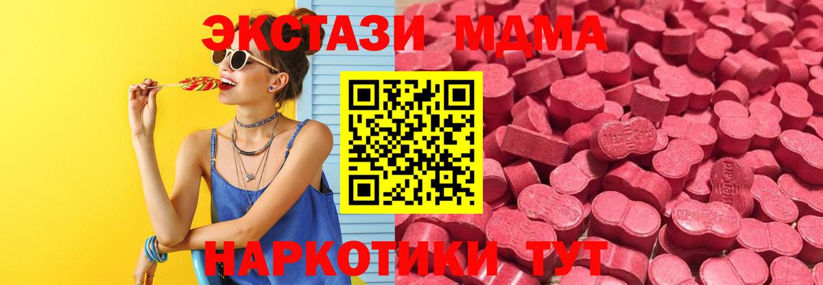 Ecstasy 280мг Коркино