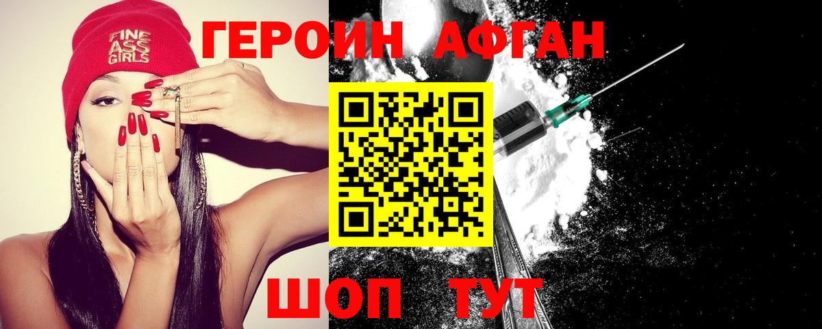 ГЕРОИН  Вход с VPN  Коркино  Героин Heroin 