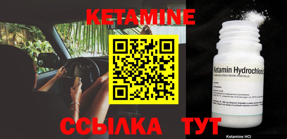 КЕТАМИН VHQ Коркино