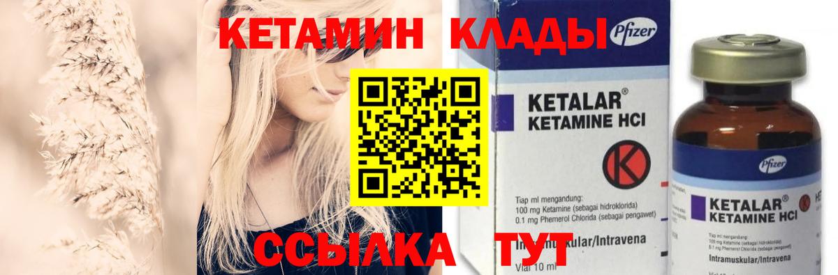 Кетамин VHQ  Вход с VPN  Коркино  КЕТАМИН VHQ 