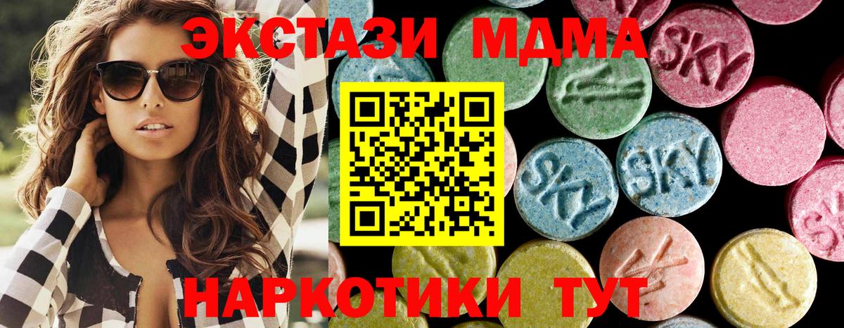 МДМА молли  Вход с VPN  MDMA Molly  MDMA  Коркино 