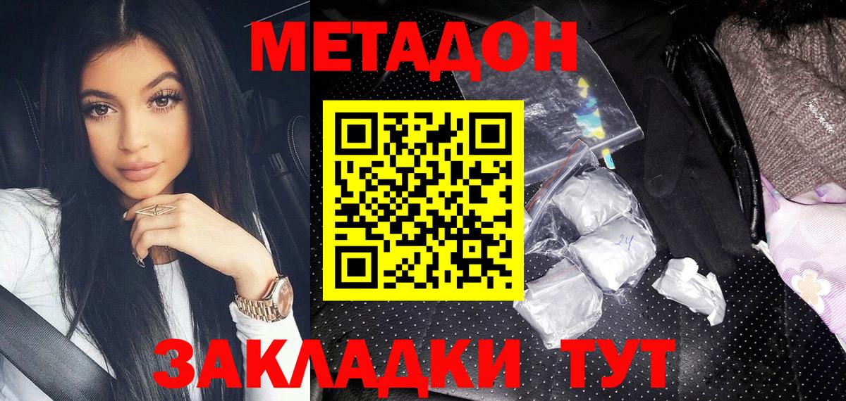 Коркино  Метадон methadone  Вход с VPN  Метадон белоснежный 