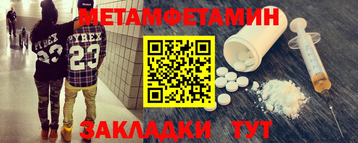МЕТАМФЕТАМИН винт Коркино