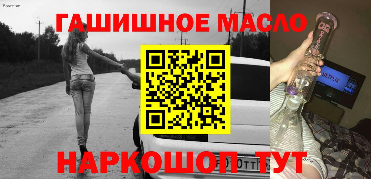 Коркино  Дистиллят ТГК жижа  где купить наркотик  Вход с VPN 
