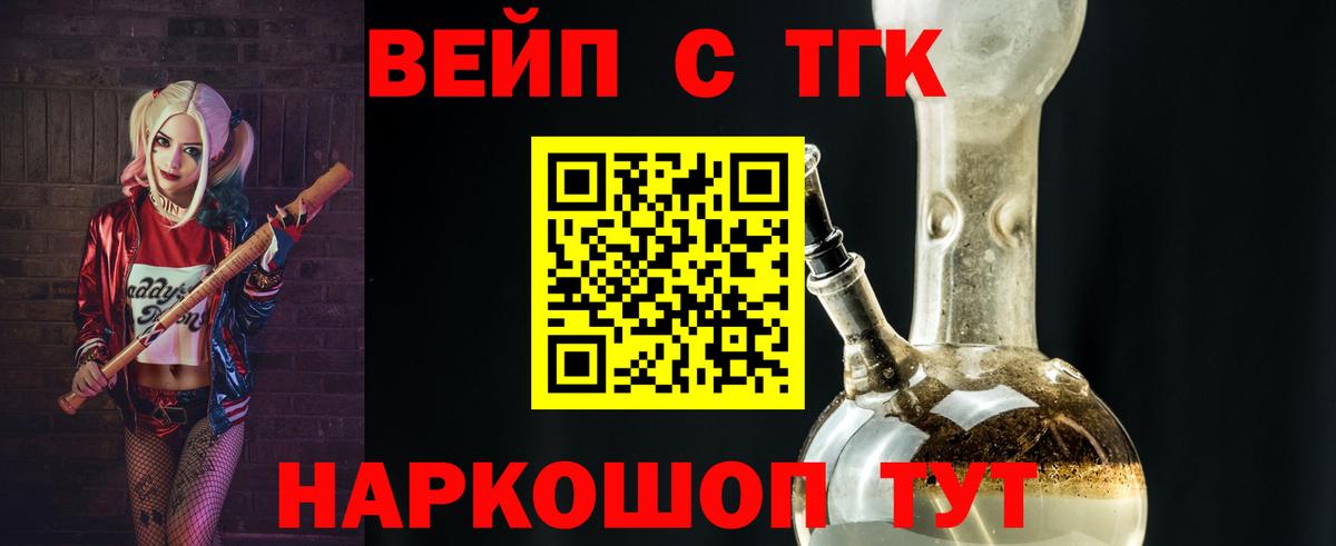 Дистиллят ТГК вейп Коркино