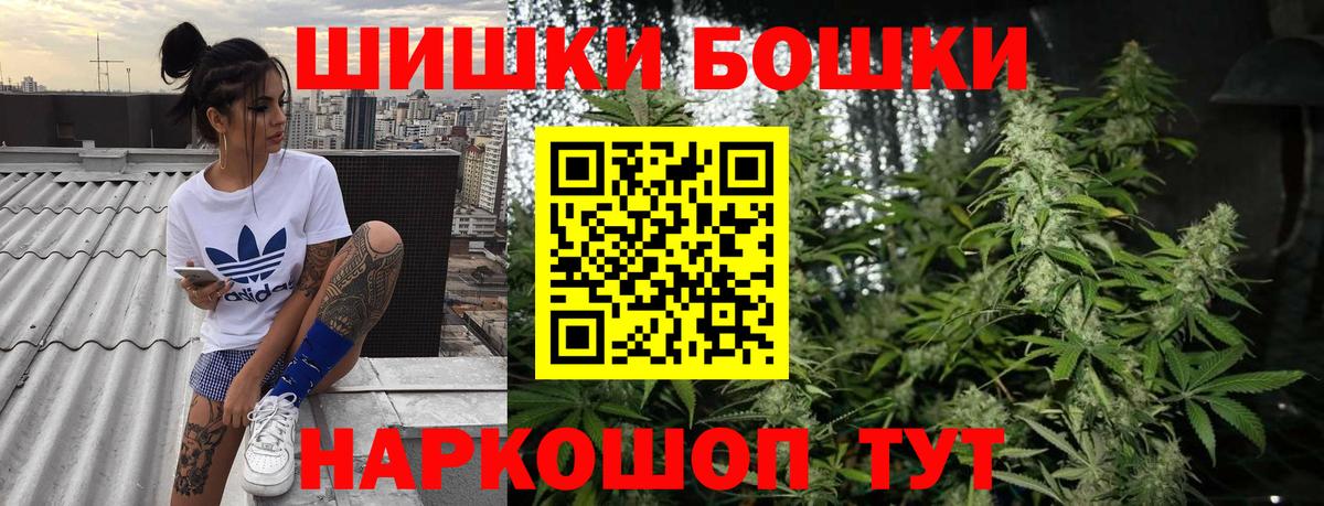 Бошки Шишки OG Kush  Вход с VPN  Марихуана AK-47  Коркино  Шишки марихуана White Widow  Каннабис SATIVA & INDICA 